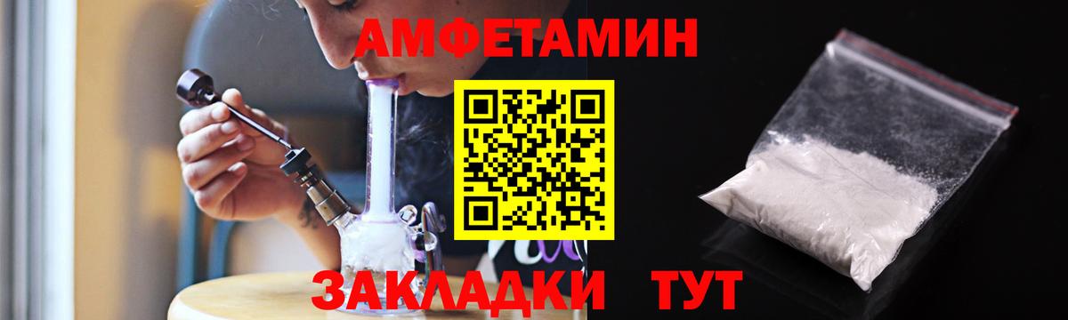 АМФЕТАМИН  Вход с VPN  АМФ  Сальск  АМФЕТАМИН Premium 