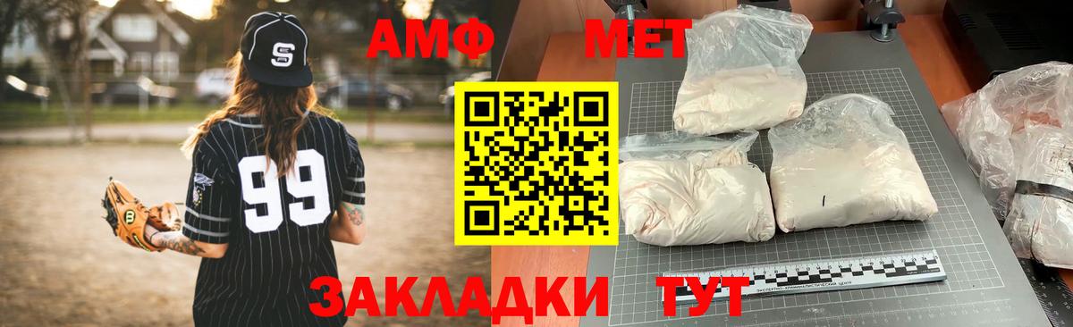 АМФ VHQ Сальск