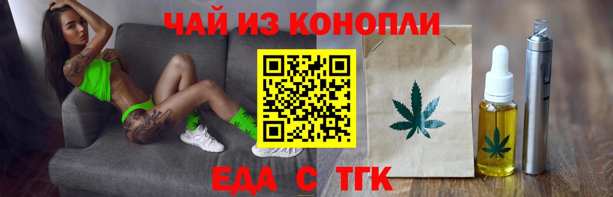 Cannafood марихуана  Вход с VPN  Сальск 