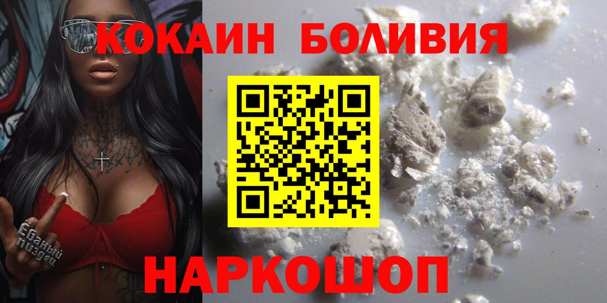 КОКАИН Columbia  Вход с VPN  Cocaine Fish Scale  Сальск 