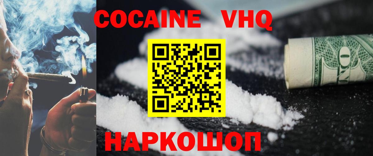 КОКАИН 99% Сальск