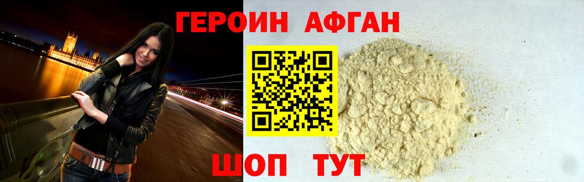Героин хмурый  Вход с VPN  Героин  Сальск 