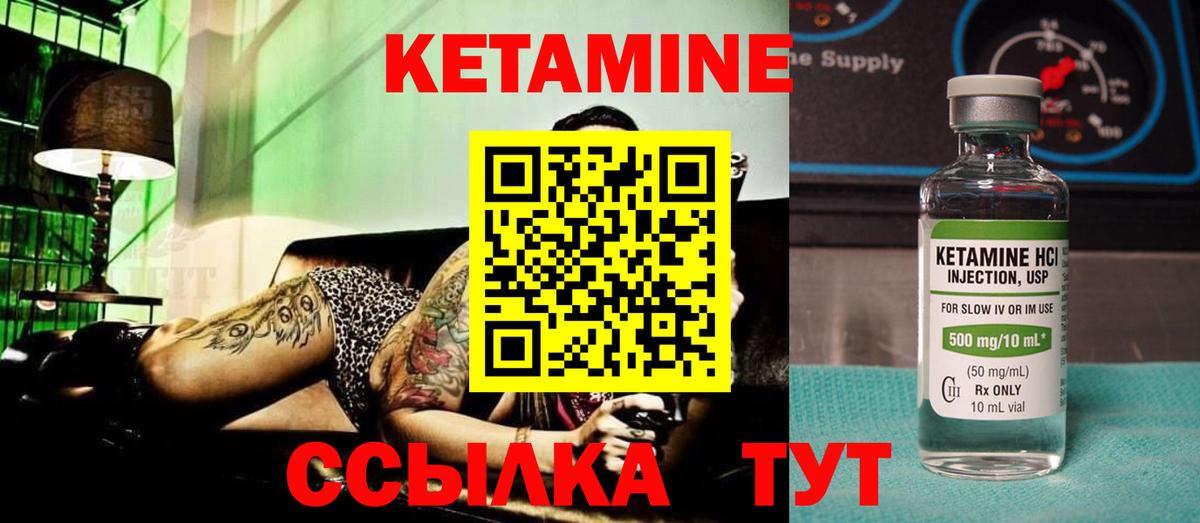 Сальск  КЕТАМИН ketamine  Вход с VPN 