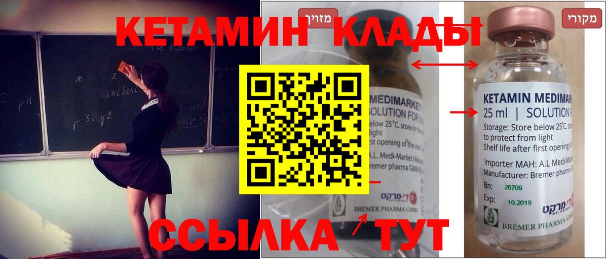 Кетамин VHQ Сальск
