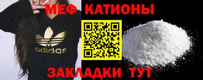 мефедрон мука Сланцы