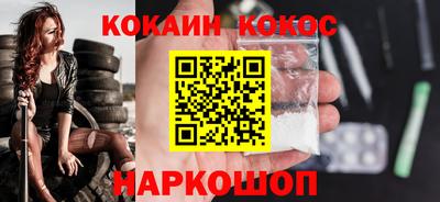 мефедрон мука Сланцы
