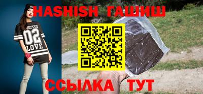 гашишное масло Славянск-на-Кубани