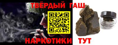 гашишное масло Славянск-на-Кубани