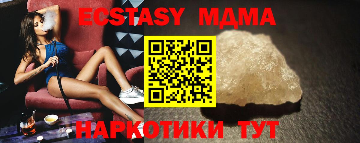 Сальск  МДМА crystal  Вход с VPN  MDMA VHQ 