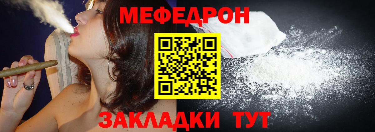 Мефедрон  Сальск