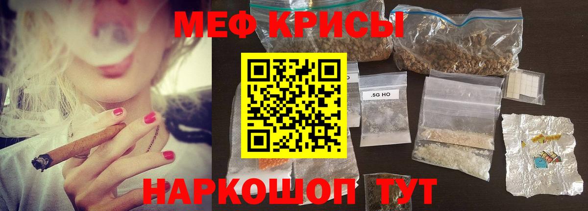Сальск  МЕФ  МЯУ-МЯУ  Меф мяу мяу  Мефедрон мука  дарнет шоп  Вход с VPN 
