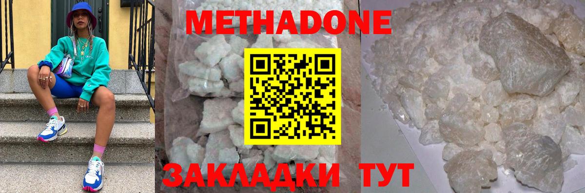 Метадон methadone  MEGA рабочий сайт  МЕТАДОН мёд  Сальск  Вход с VPN 