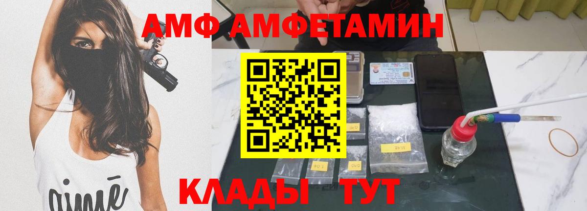 МЕТАМФЕТАМИН Декстрометамфетамин 99.9%  Вход с VPN  Сальск 