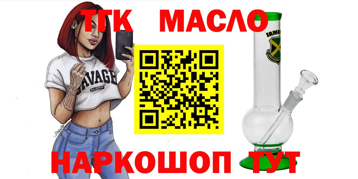 Дистиллят ТГК вейп с тгк Сальск