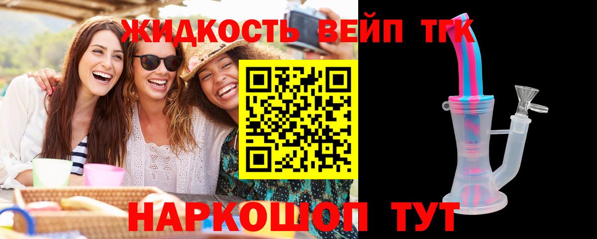 Сальск  ТГК гашишное масло  Вход с VPN 
